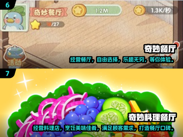 🔥2024超耐玩餐厅经营小游戏合集🎉截图4