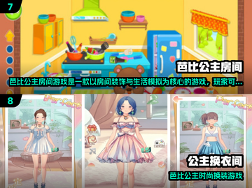 2025超火芭比游戏合集🔥玩转梦幻世界👸🎮截图4