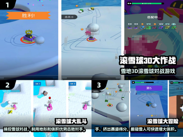 🔥2025最火滚雪球手游推荐！❄🎮截图2