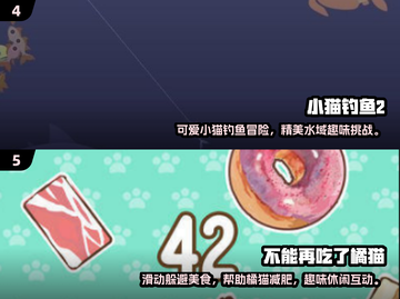2025超可爱猫咪游戏推荐🎉撸猫党不容错过的手游汇总！截图3