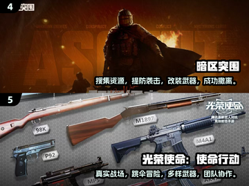 🔥2024必玩多人枪战小游戏排行榜🔥截图3