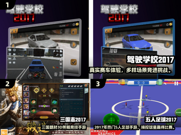 🔥2017经典游戏TOP榜，速来重温神作！🎮截图2