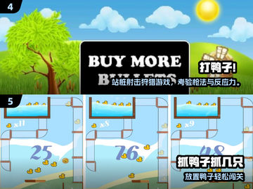 🔥2025最火鸭子游戏合集🎮经典来袭！截图3