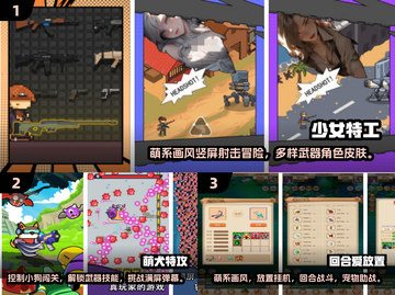 超萌Q版竖屏游戏合集🌟免费下载链接来了！🎮截图2
