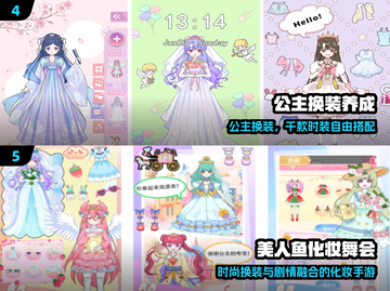 🔥2025最火换装PK游戏免费玩！👗✨截图3