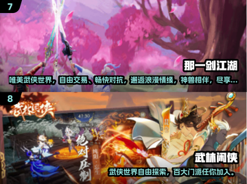 🔥2025最火武侠手游TOP10出炉！✨截图4