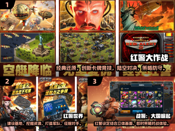 🔥红警系列大全来了！2025必玩合集⚡截图2