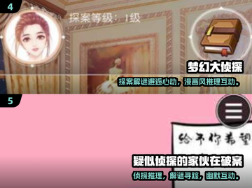 2025必玩侦探游戏推荐🕵‍♂类似疑案追声的烧脑神作截图3
