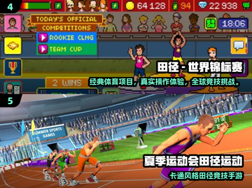 🔥2025必玩田径游戏推荐💥超燃竞技体验🎮截图3