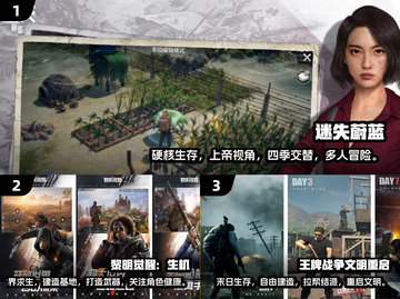 🔥2024必玩！免费多人联机生存手游推荐📱截图2