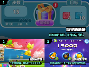 2025消消乐手游排行榜🎮糖果消除赛推荐！截图2