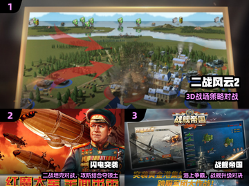 🔥2025最燃二战手游TOP榜💥截图2