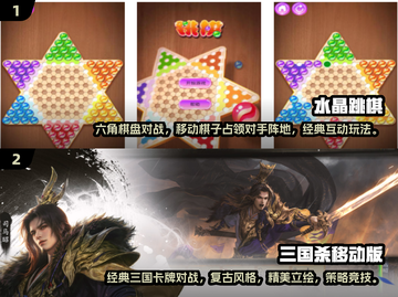 🔥2024必玩免费三人游戏下载推荐🎉截图3