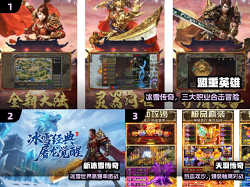 🔥2025最火冰雪传奇手游TOP5免费下！ ❄截图2