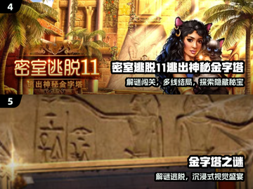 🔥童年神作！埃及金字塔游戏重现✨截图3