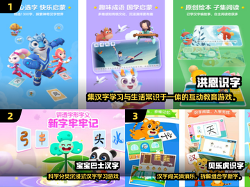 🔥幼儿园大班识字游戏合集2025✨截图2