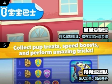 🔥2025超萌幼儿游戏推荐👶玩到停不下来！截图3