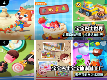 🔥3岁宝宝最爱的益智手游🎮截图3