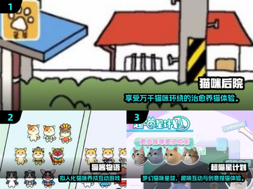 2025超好玩逗猫游戏推荐！🐱🎮必备清单截图2
