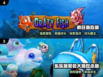 🔥2025最火鱼吃鱼游戏大揭秘！🐠💥截图3