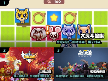 🔥2024斗兽棋游戏TOP榜💥动物对战谁称王？🦁🐯🎮截图2