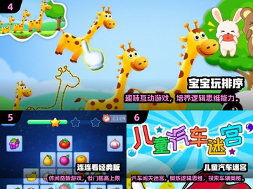 🔥6岁专注力训练游戏TOP9，轻松提升注意力！🧠✨截图3