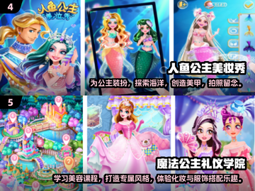 2024超🔥莉比小公主游戏大全下载✨截图3