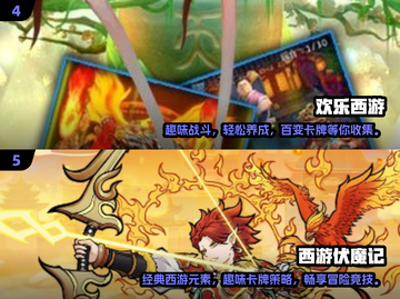 🔥2025必玩！西游手游卡牌合集下载在这里👇截图3