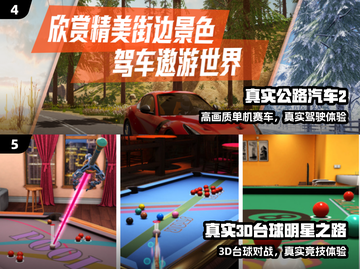 🔥2024平民神作TOP榜💥玩到停不下来！截图3