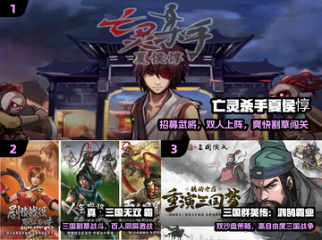 🔥2024最火三国武将招募🎮截图2