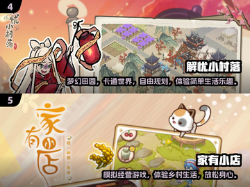 2025治愈游戏推荐🔥高自由度治愈系必玩榜单🎮截图3