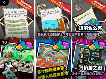2024最坑爹手游TOP10🔥这些游戏简直反人类！😱🎮截图5