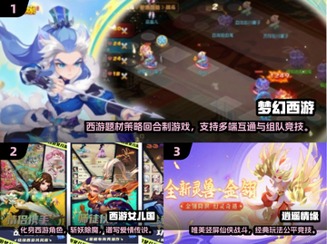 🔥2025必玩回合制手游🔥经典双端手游大全下载链接截图2