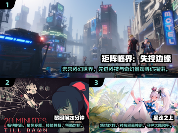 💥2024必玩公测游戏🔥优质推荐不容错过！🎮截图2