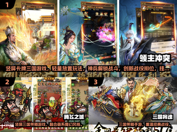 🔥2025热门三国小游戏TOP榜👑截图2