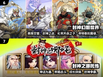 🔥2025最🔥小哪吒游戏推荐下载链接汇总🎉截图4