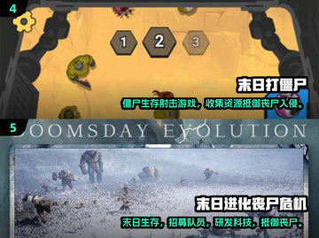 🔥2025末日生存射击游戏TOP榜来袭！🧟💥截图3