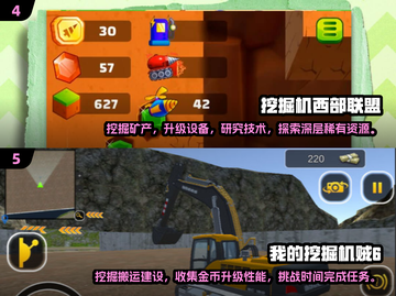 2025最受欢迎挖掘机游戏🔥模拟真实驾驶体验！截图3
