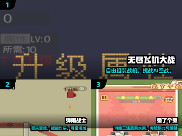 🔥2025最火秒玩神游Top5！🎮截图2