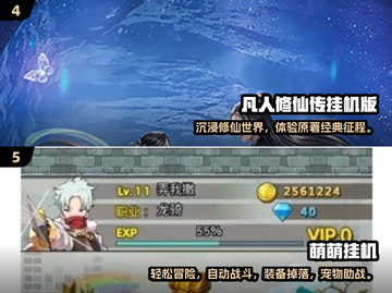 🔥2024超火挂机游戏下载大全🎮轻松躺赚！截图3