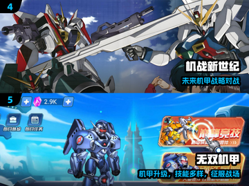 🔥07年爆款机甲网游回归！💥截图3