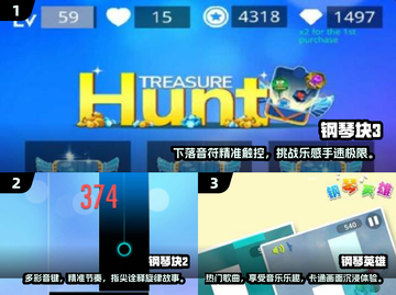 2025最🔥钢琴块游戏推荐🎵玩了就停不下来！截图2