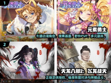 🔥2024必玩MMORPG新游推荐🎮截图3