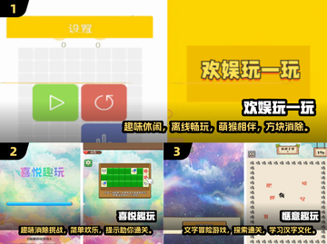 2024超🔥休闲小游戏合集🎮玩到停不下来！截图2