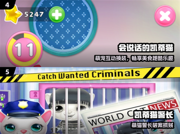 🔥2025最火凯蒂猫游戏Top5🎮截图3
