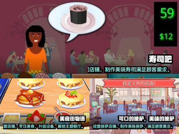 🔥2024超好玩餐厅经营手游推荐🎉截图2
