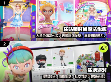 2024🔥超好玩的化妆游戏TOP10✨截图4
