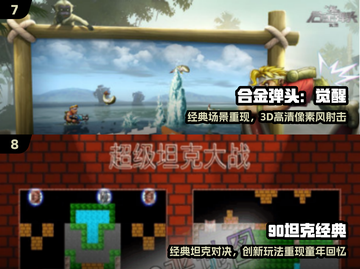 🔥100款农村童年游戏大揭秘！🎮截图4
