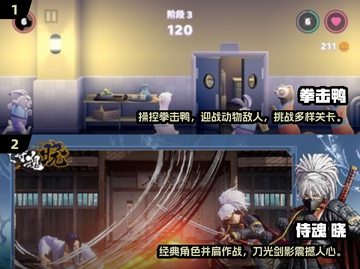 🔥2025年必玩的2D格斗手游推荐🎉截图3