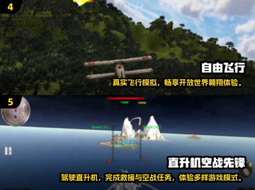 ✈2025最受欢迎的免费飞机手游大揭秘！🔥截图3